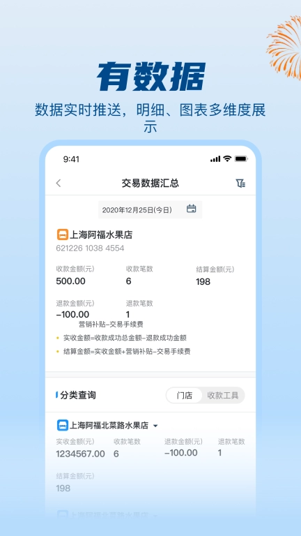 拉卡拉