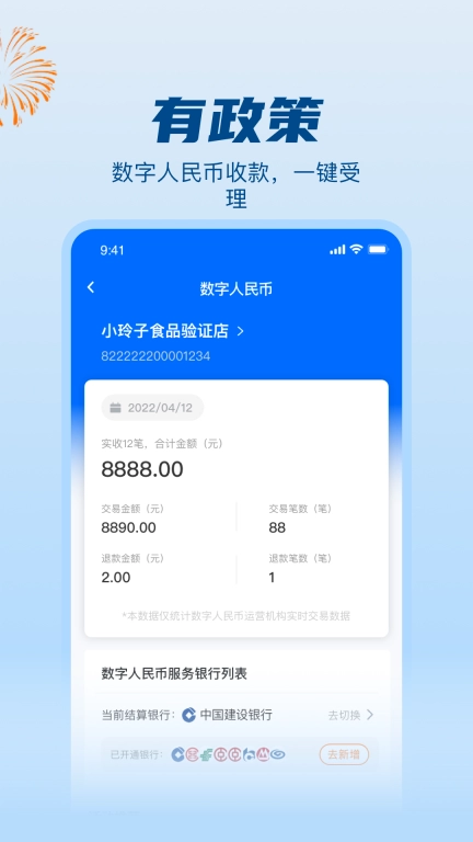 拉卡拉