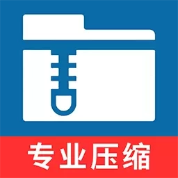 解压缩zip