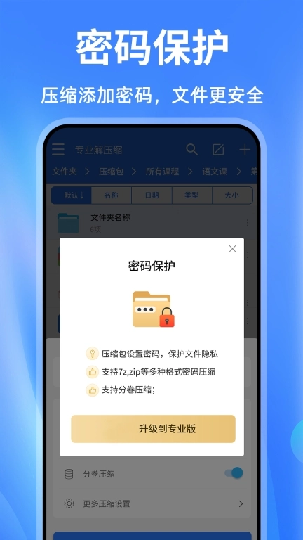 解压缩zip