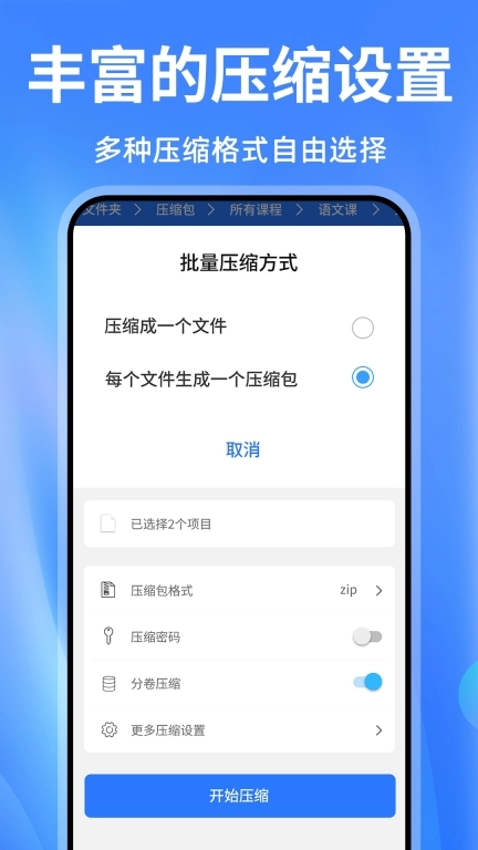 解压缩zip