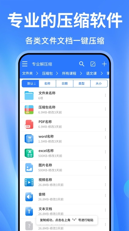 解压缩zip