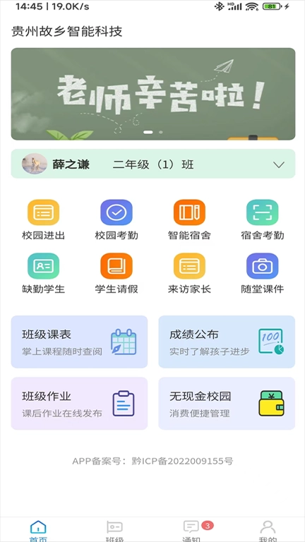 前程