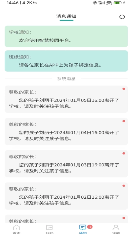 前程