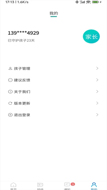 前程