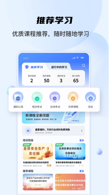 安全专家在线