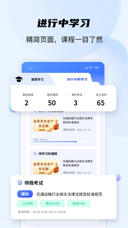 安全专家在线
