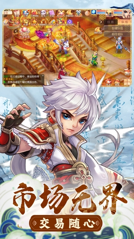 徒儿快跑-梦幻仙侠新回合玩法