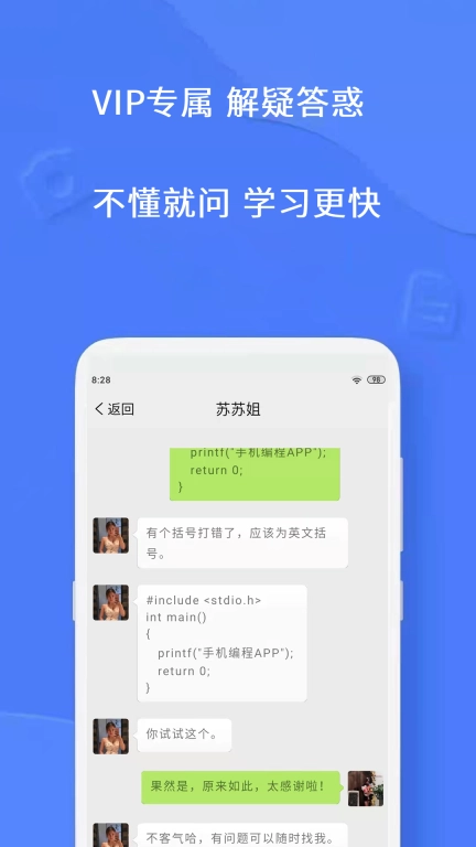 手机编程