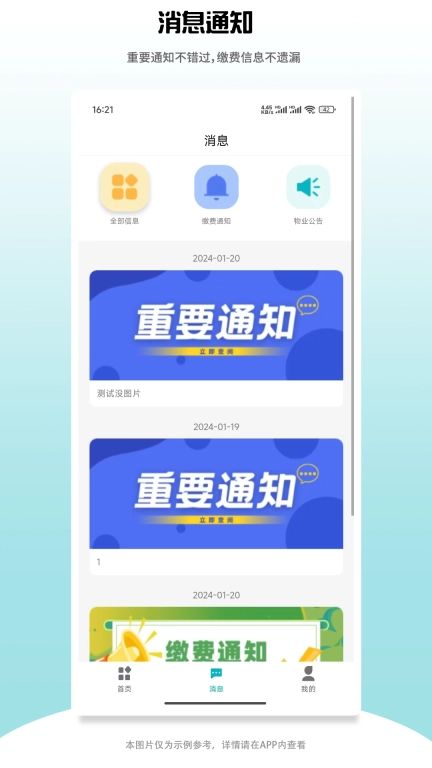 缴费宝