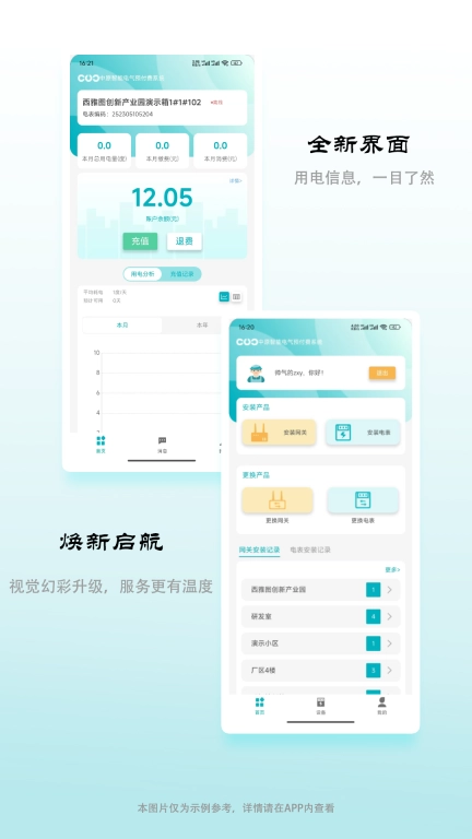 缴费宝