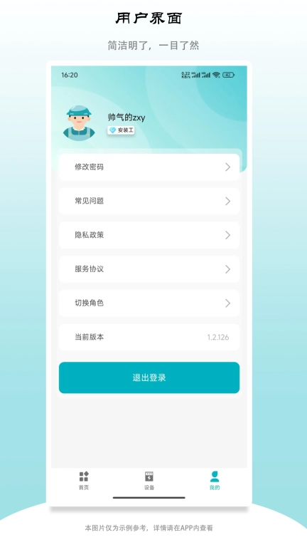 缴费宝