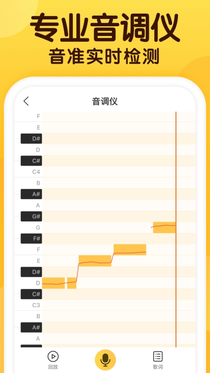 开嗓练声-声乐教学唱歌音准练习