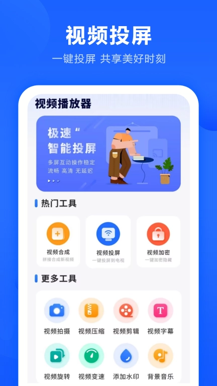 观影