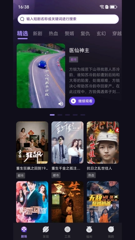 河马大全-精彩短剧