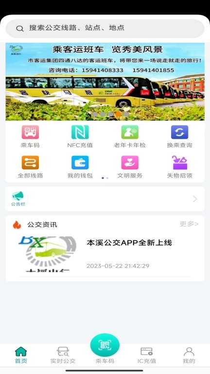 本溪出行