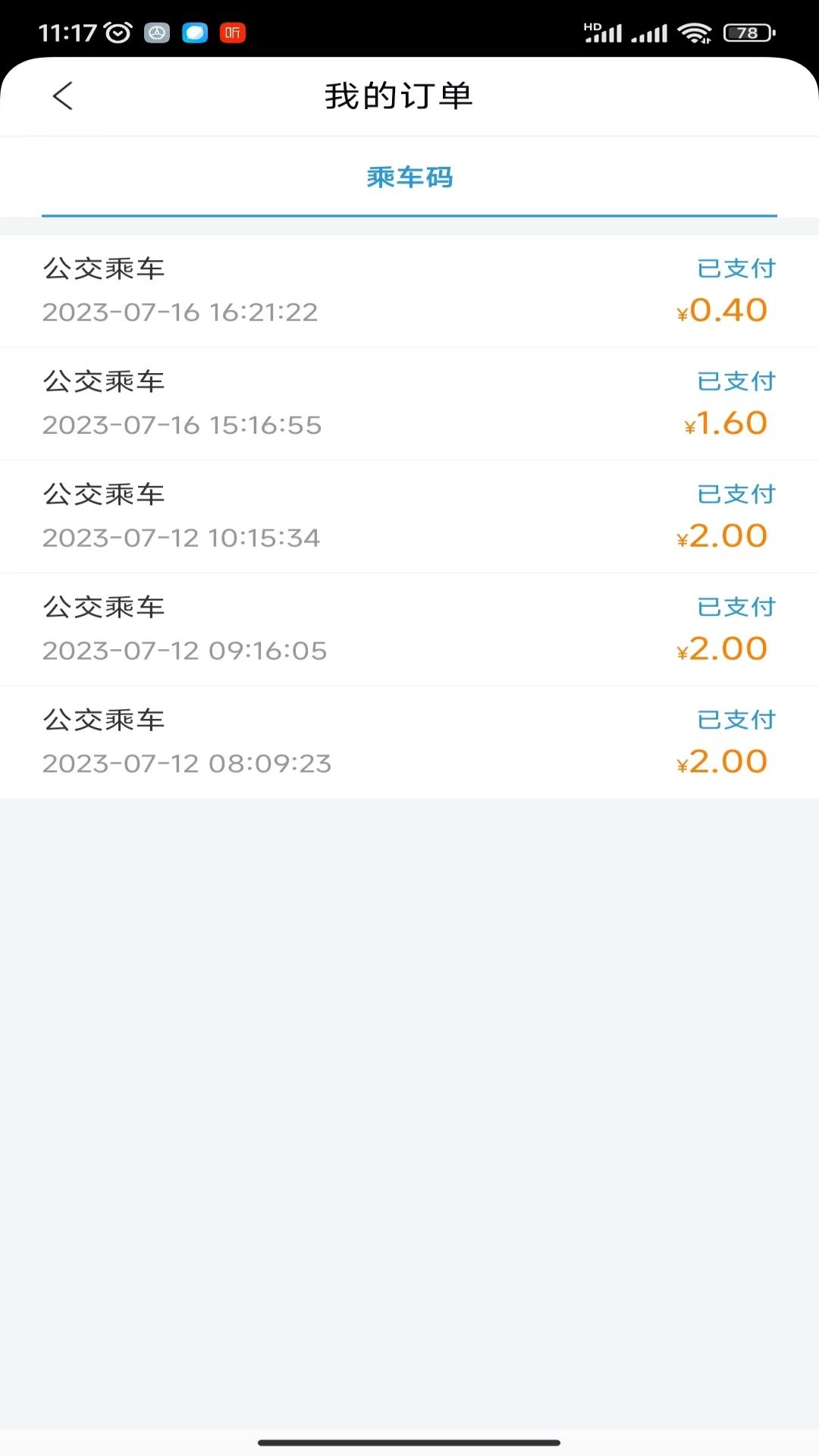 本溪出行