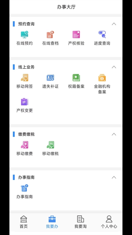 长沙资规不动产