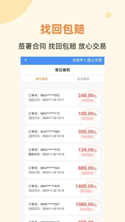 万民代售