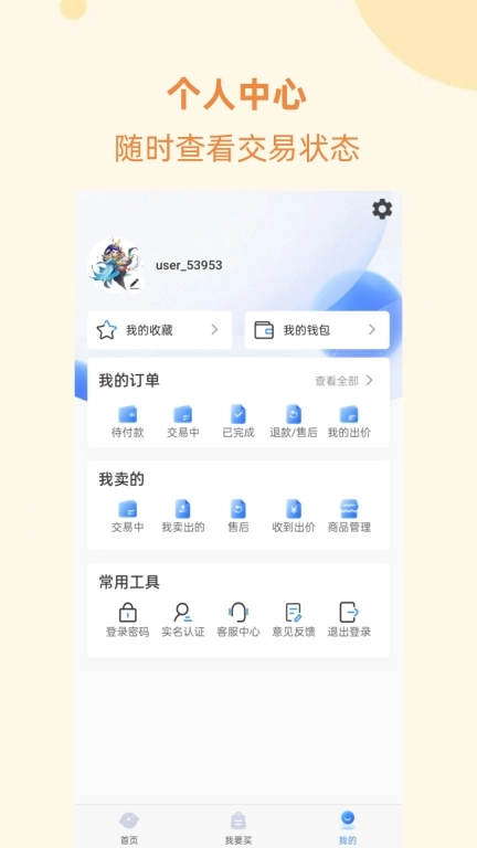 万民代售