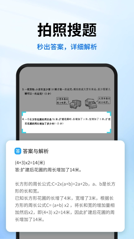 试卷专家-拍作业试卷错题整理