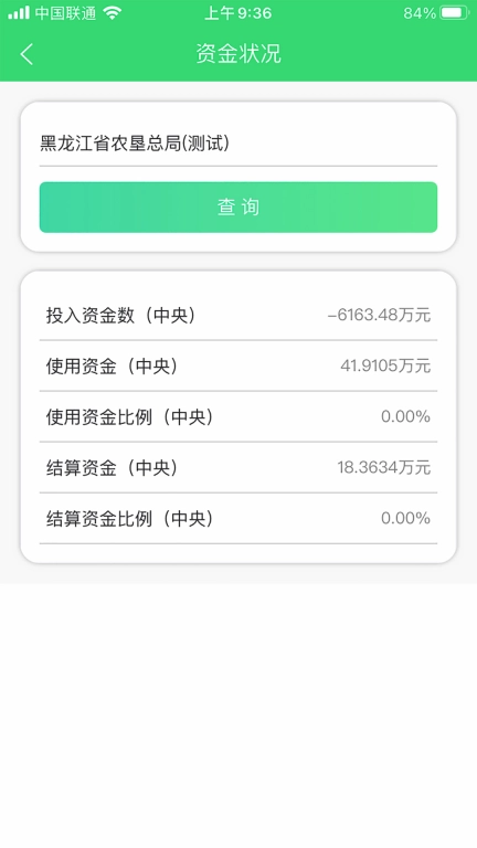 农机购置补贴