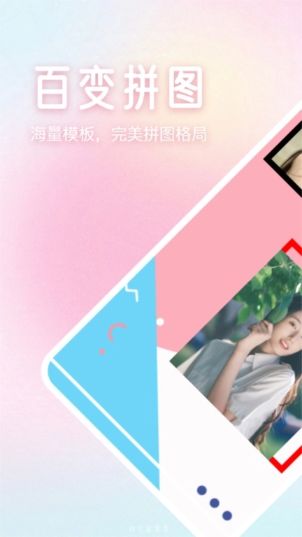 名模-拍照修图