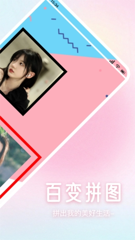 名模-拍照修图