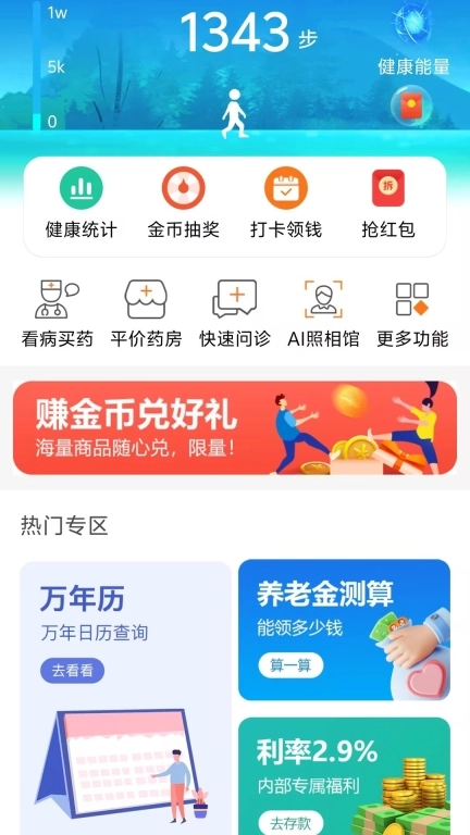 看看生活-社保认证