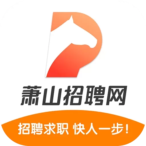 萧山招聘网-萧山人才招聘求职