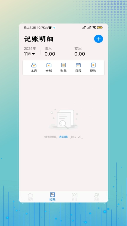 工地记工