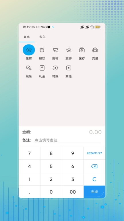 工地记工