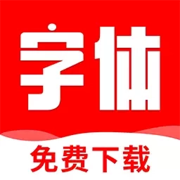 手机字体美化