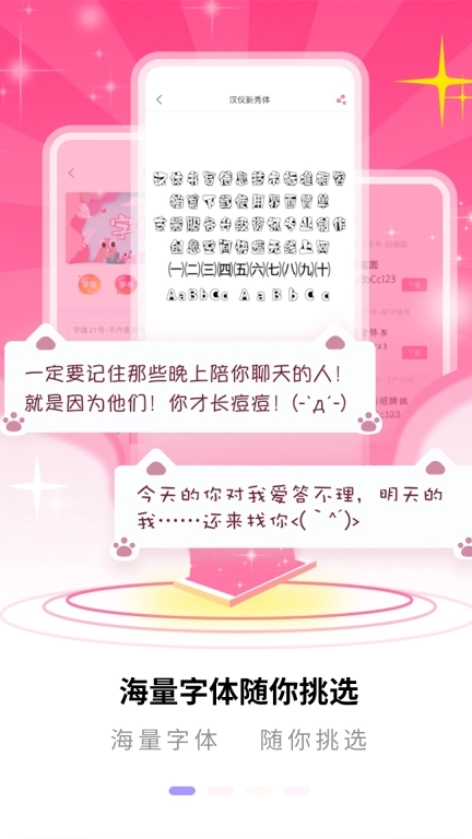 手机字体美化