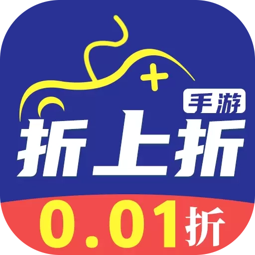 折上折-折扣游戏福利