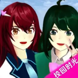 模拟樱花高校-樱花公主的校园生活