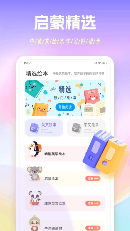 手机背单词