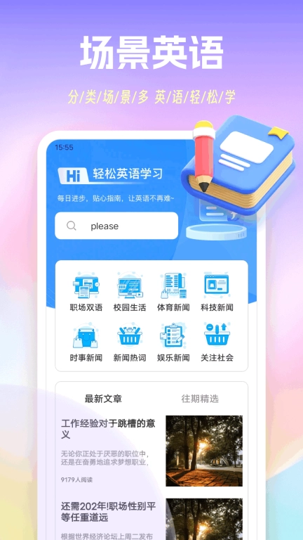 手机背单词