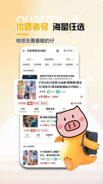租号吧-王者吃鸡0元