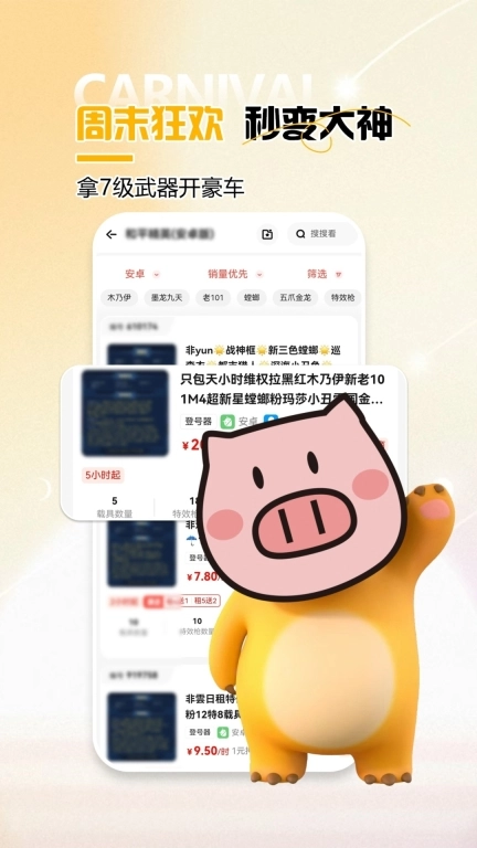 租号吧-王者吃鸡0元