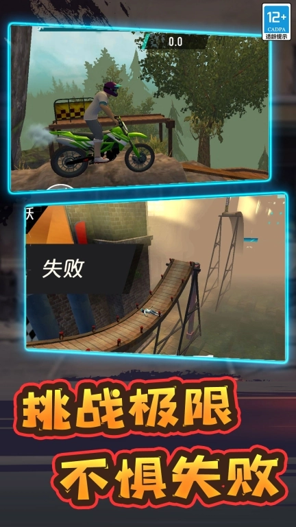 特技赛车