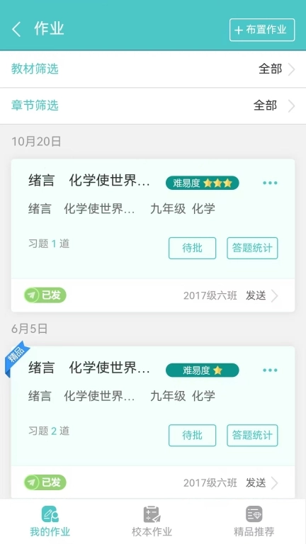 12xue老师