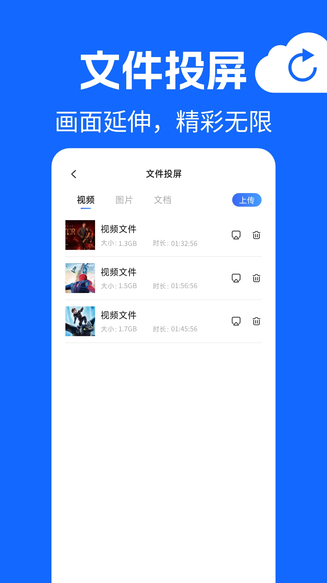 手机电视投屏