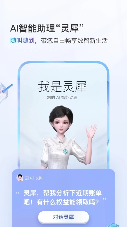 中国移动-全国统一服务平台