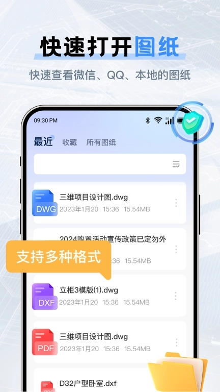 CAD快速看图纸
