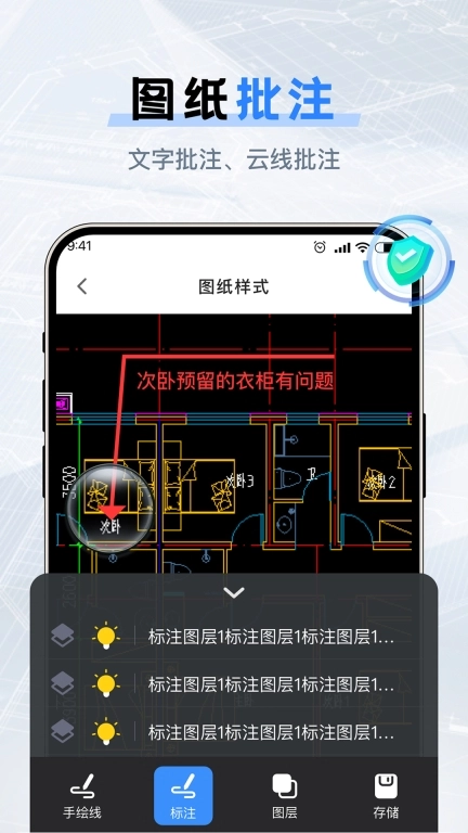 CAD快速看图纸
