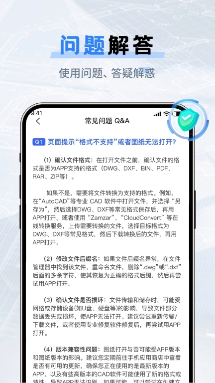 CAD快速看图纸