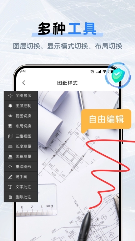 CAD快速看图纸
