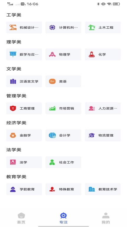 优教-儿童绘本