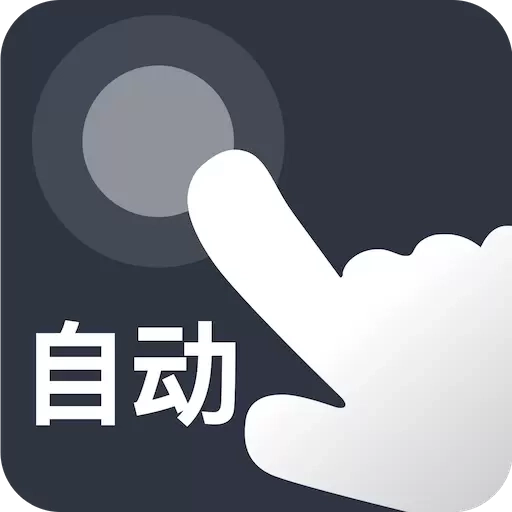 自动点点-RPA自动化脚本
